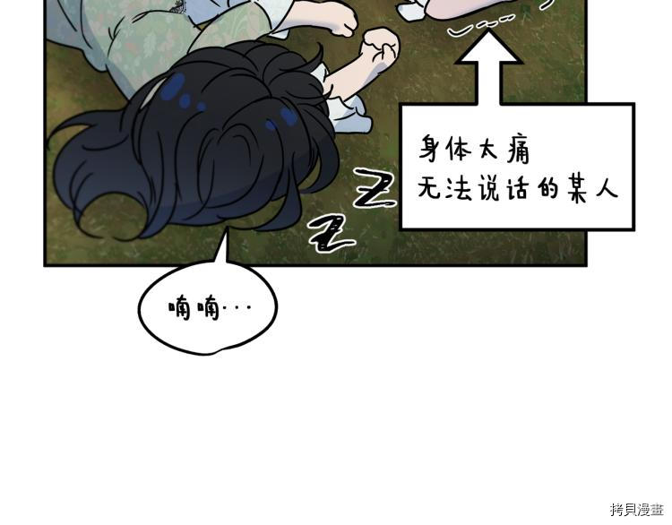 魔族契约[拷贝漫画]韩漫全集-第28话无删减无遮挡章节图片 