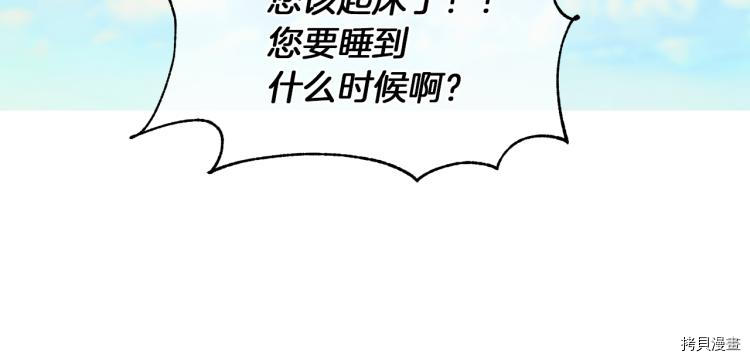 魔族契约[拷贝漫画]韩漫全集-第28话无删减无遮挡章节图片 