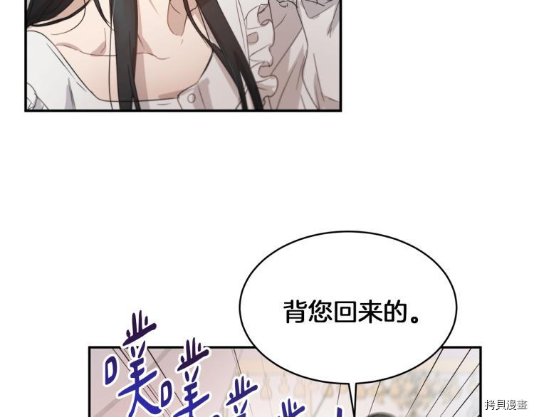 魔族契约[拷贝漫画]韩漫全集-第28话无删减无遮挡章节图片 