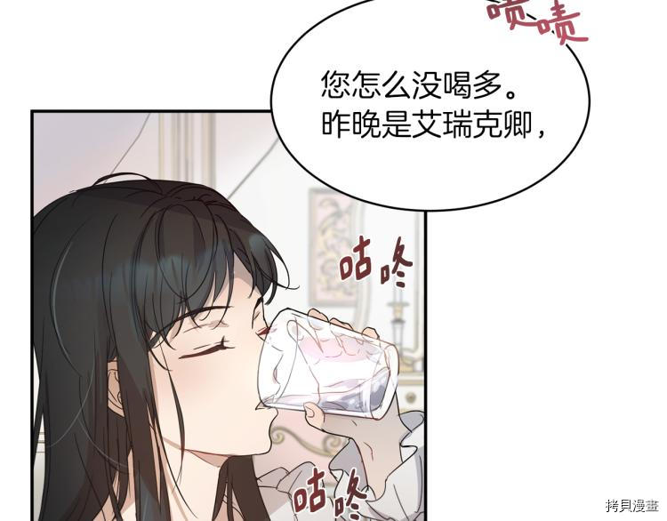 魔族契约[拷贝漫画]韩漫全集-第28话无删减无遮挡章节图片 