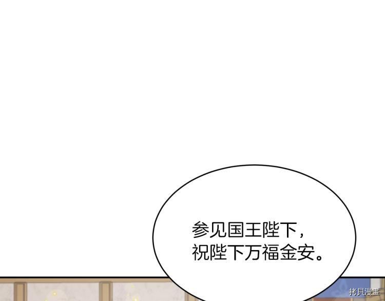 魔族契约[拷贝漫画]韩漫全集-第28话无删减无遮挡章节图片 