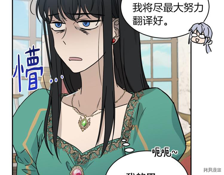 魔族契约[拷贝漫画]韩漫全集-第28话无删减无遮挡章节图片 