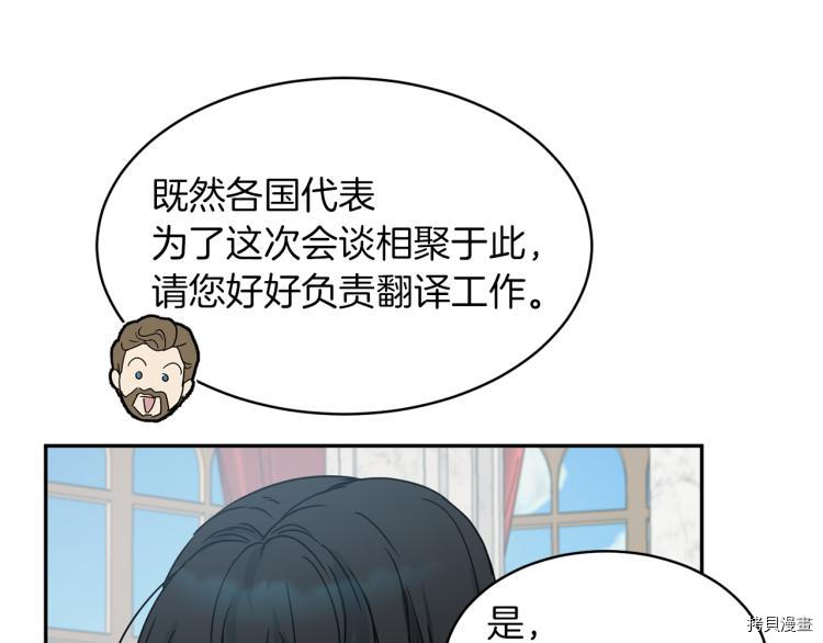 魔族契约[拷贝漫画]韩漫全集-第28话无删减无遮挡章节图片 