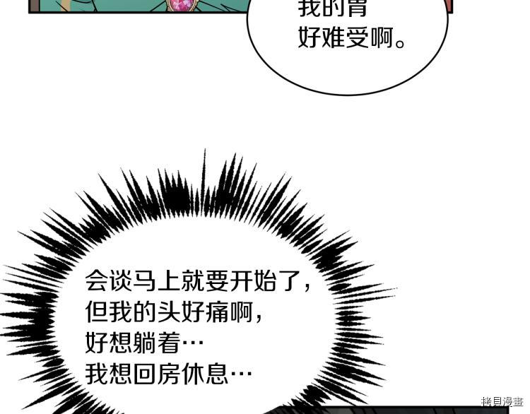 魔族契约[拷贝漫画]韩漫全集-第28话无删减无遮挡章节图片 