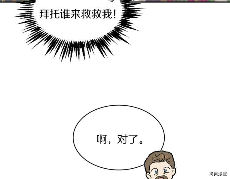 魔族契约[拷贝漫画]韩漫全集-第28话无删减无遮挡章节图片 