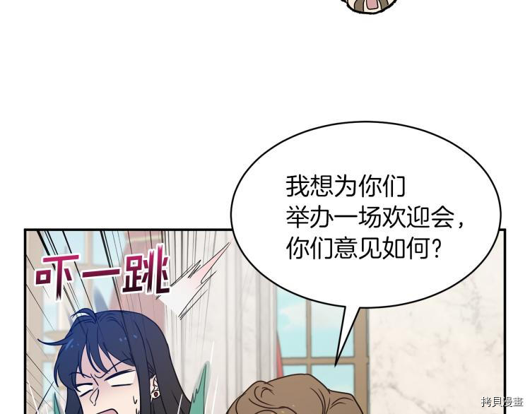 魔族契约[拷贝漫画]韩漫全集-第28话无删减无遮挡章节图片 