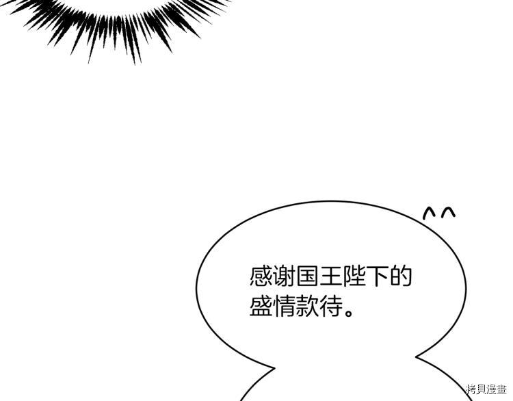 魔族契约[拷贝漫画]韩漫全集-第28话无删减无遮挡章节图片 