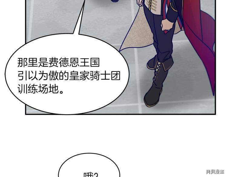 魔族契约[拷贝漫画]韩漫全集-第28话无删减无遮挡章节图片 