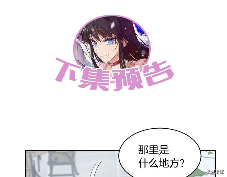 魔族契约[拷贝漫画]韩漫全集-第28话无删减无遮挡章节图片 