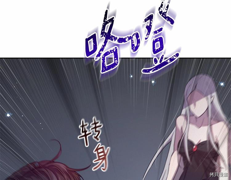 魔族契约[拷贝漫画]韩漫全集-第2话无删减无遮挡章节图片 