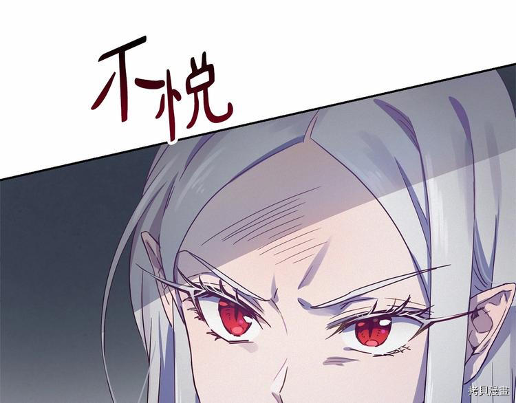 魔族契约[拷贝漫画]韩漫全集-第2话无删减无遮挡章节图片 