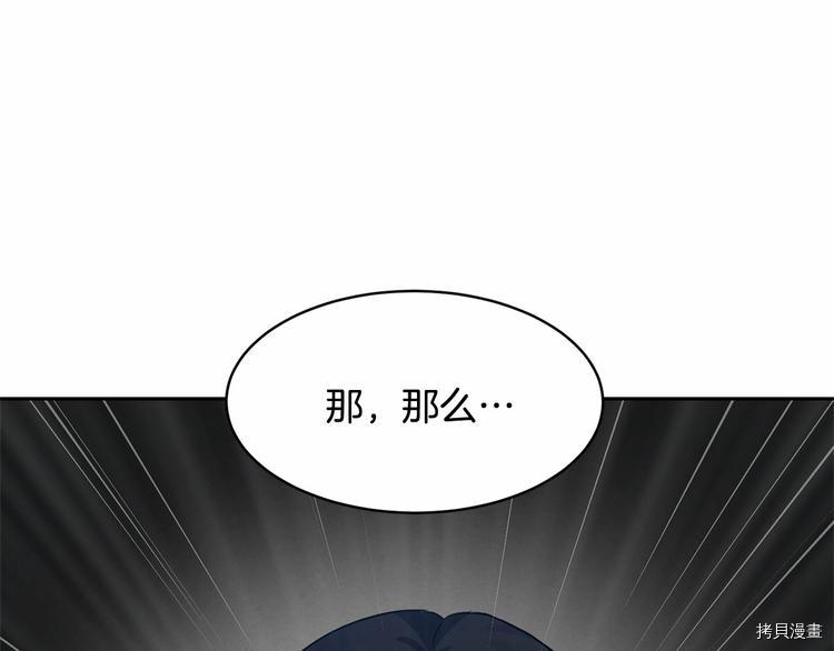 魔族契约[拷贝漫画]韩漫全集-第2话无删减无遮挡章节图片 