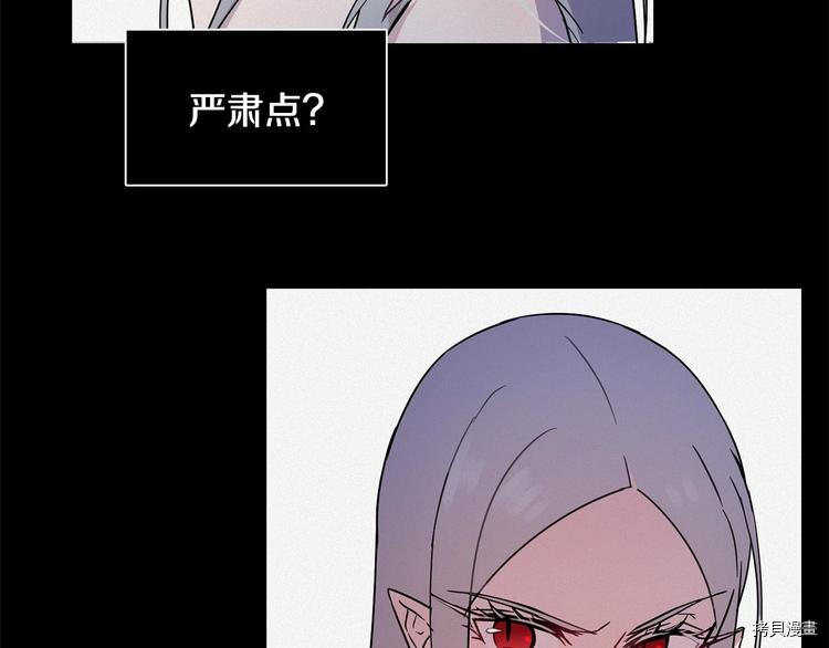 魔族契约[拷贝漫画]韩漫全集-第2话无删减无遮挡章节图片 