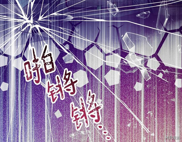 魔族契约[拷贝漫画]韩漫全集-第2话无删减无遮挡章节图片 