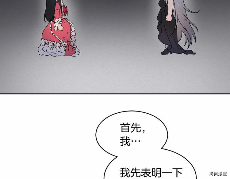 魔族契约[拷贝漫画]韩漫全集-第2话无删减无遮挡章节图片 