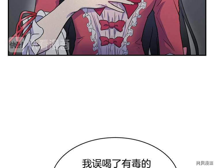 魔族契约[拷贝漫画]韩漫全集-第2话无删减无遮挡章节图片 