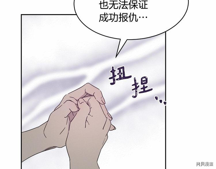 魔族契约[拷贝漫画]韩漫全集-第2话无删减无遮挡章节图片 