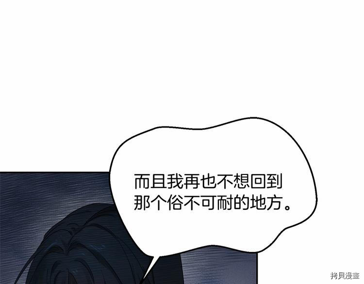 魔族契约[拷贝漫画]韩漫全集-第2话无删减无遮挡章节图片 