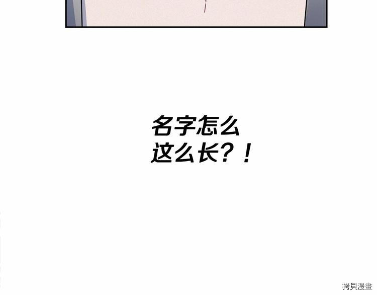 魔族契约[拷贝漫画]韩漫全集-第2话无删减无遮挡章节图片 