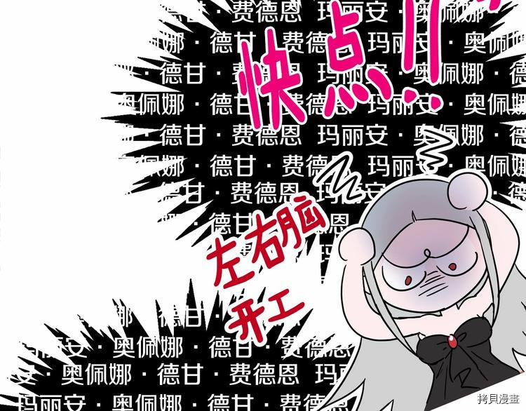 魔族契约[拷贝漫画]韩漫全集-第2话无删减无遮挡章节图片 