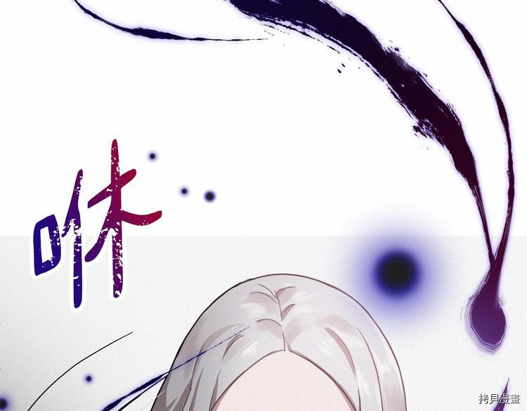 魔族契约[拷贝漫画]韩漫全集-第2话无删减无遮挡章节图片 