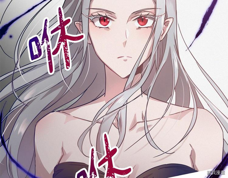 魔族契约[拷贝漫画]韩漫全集-第2话无删减无遮挡章节图片 