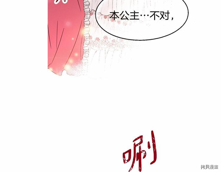 魔族契约[拷贝漫画]韩漫全集-第2话无删减无遮挡章节图片 