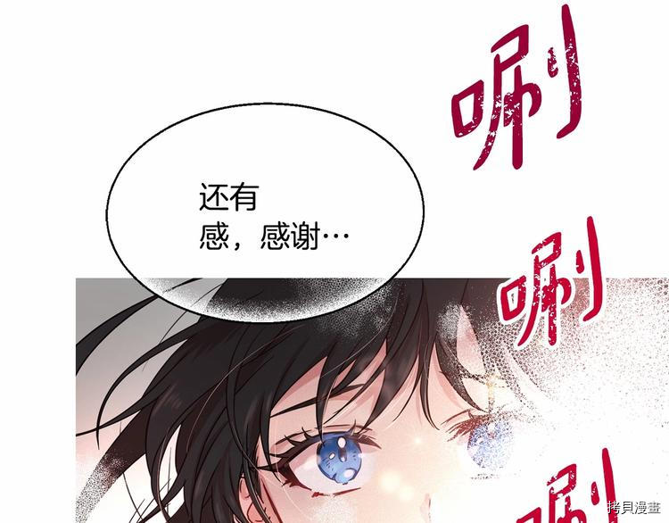 魔族契约[拷贝漫画]韩漫全集-第2话无删减无遮挡章节图片 