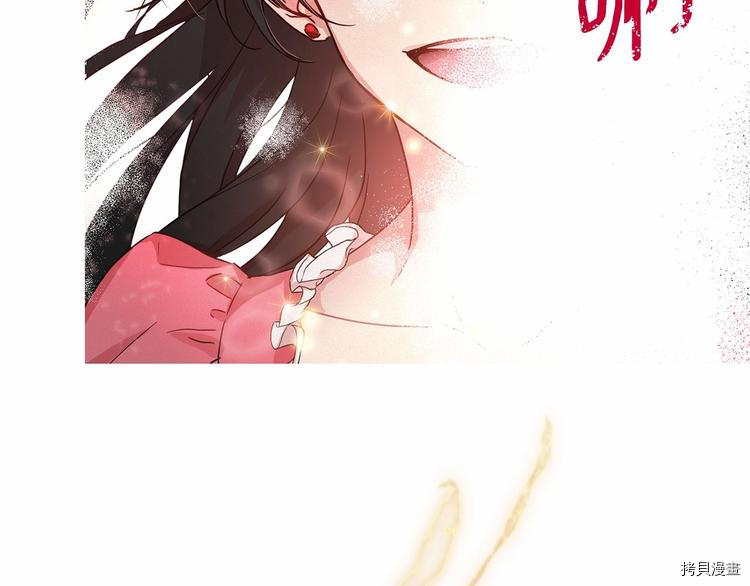 魔族契约[拷贝漫画]韩漫全集-第2话无删减无遮挡章节图片 