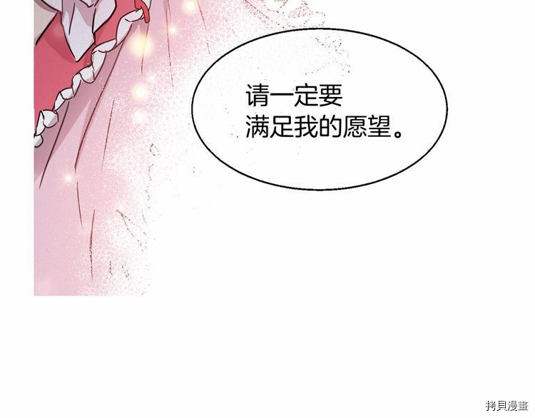 魔族契约[拷贝漫画]韩漫全集-第2话无删减无遮挡章节图片 