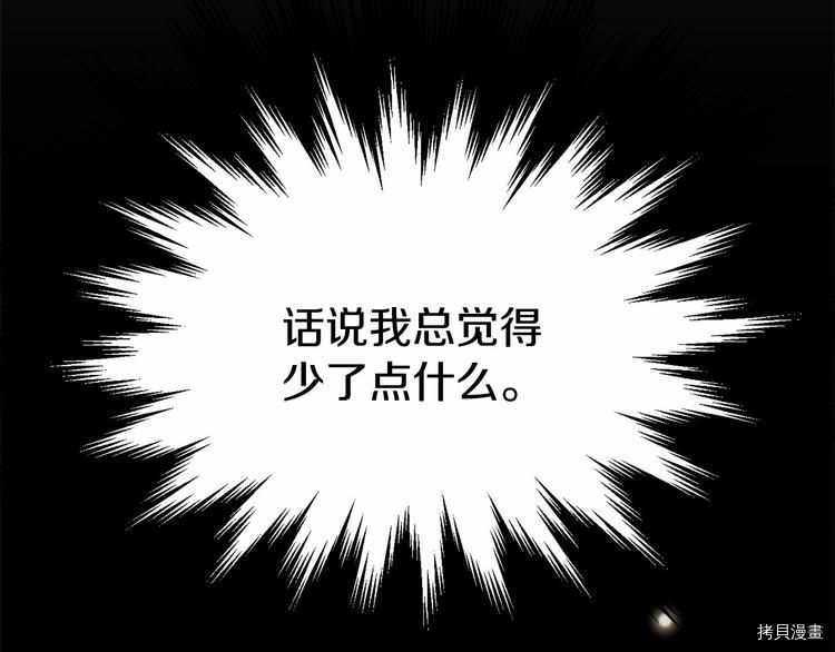 魔族契约[拷贝漫画]韩漫全集-第2话无删减无遮挡章节图片 