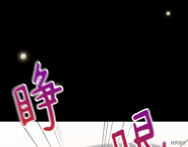 魔族契约[拷贝漫画]韩漫全集-第2话无删减无遮挡章节图片 