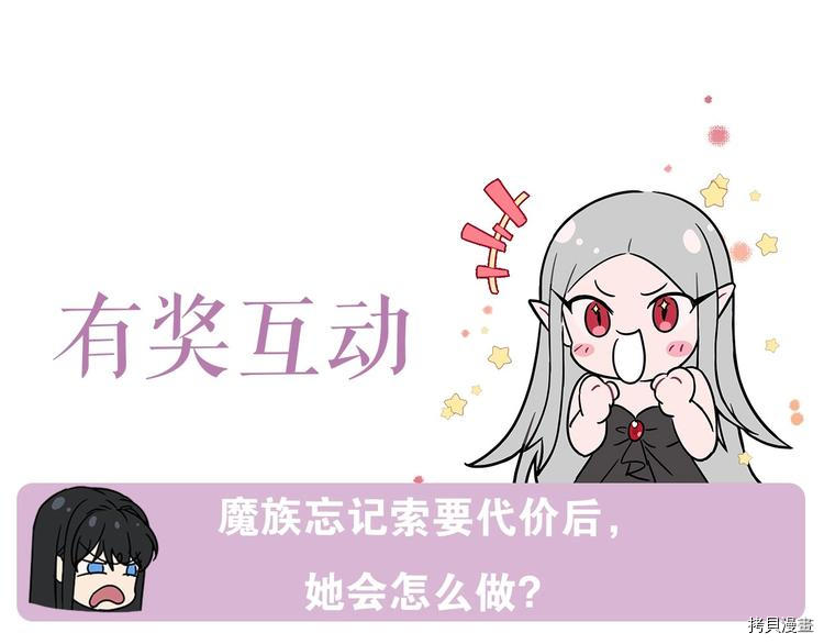 魔族契约[拷贝漫画]韩漫全集-第2话无删减无遮挡章节图片 