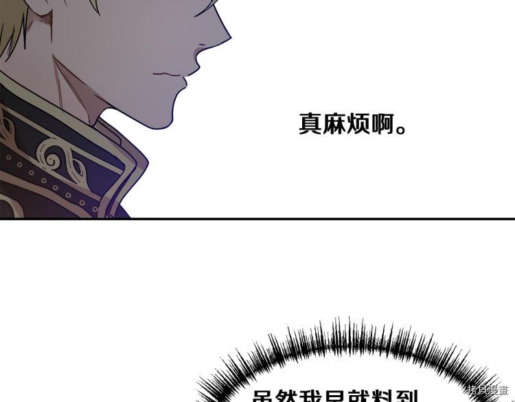 魔族契约[拷贝漫画]韩漫全集-第30话无删减无遮挡章节图片 