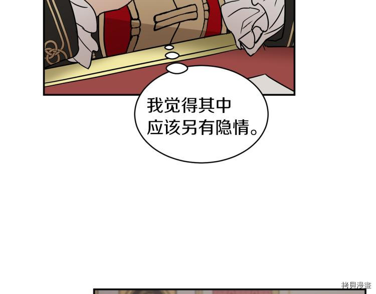 魔族契约[拷贝漫画]韩漫全集-第30话无删减无遮挡章节图片 