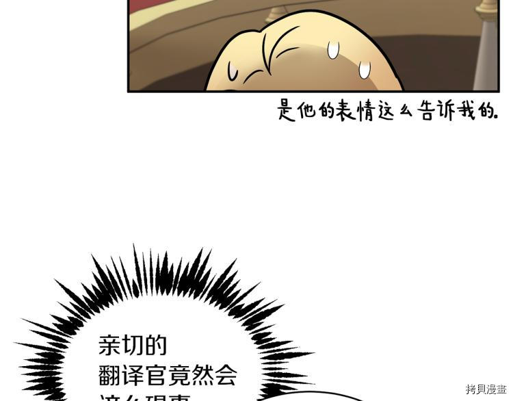 魔族契约[拷贝漫画]韩漫全集-第30话无删减无遮挡章节图片 