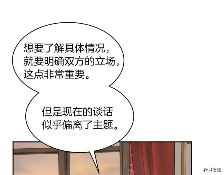 魔族契约[拷贝漫画]韩漫全集-第30话无删减无遮挡章节图片 