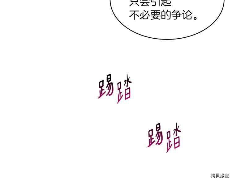 魔族契约[拷贝漫画]韩漫全集-第30话无删减无遮挡章节图片 