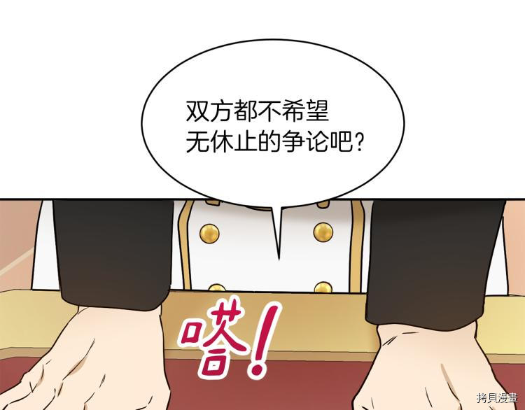 魔族契约[拷贝漫画]韩漫全集-第30话无删减无遮挡章节图片 