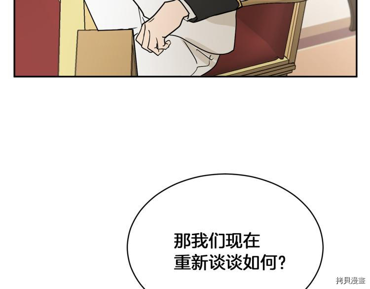 魔族契约[拷贝漫画]韩漫全集-第30话无删减无遮挡章节图片 