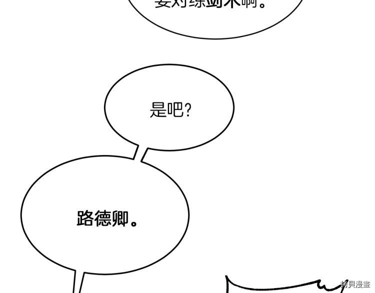 魔族契约[拷贝漫画]韩漫全集-第30话无删减无遮挡章节图片 