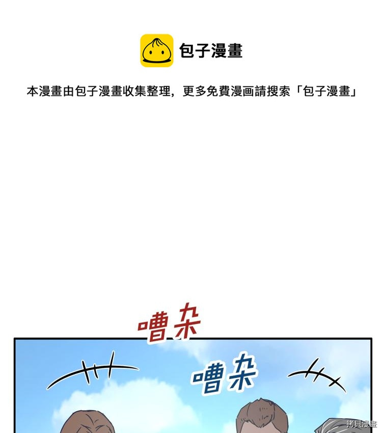 魔族契约[拷贝漫画]韩漫全集-第30话无删减无遮挡章节图片 