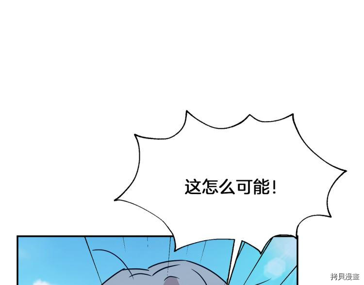 魔族契约[拷贝漫画]韩漫全集-第30话无删减无遮挡章节图片 