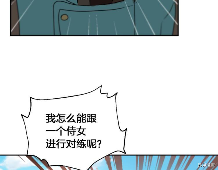 魔族契约[拷贝漫画]韩漫全集-第30话无删减无遮挡章节图片 