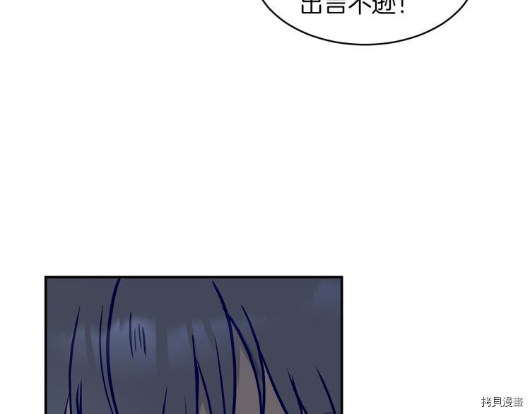 魔族契约[拷贝漫画]韩漫全集-第30话无删减无遮挡章节图片 