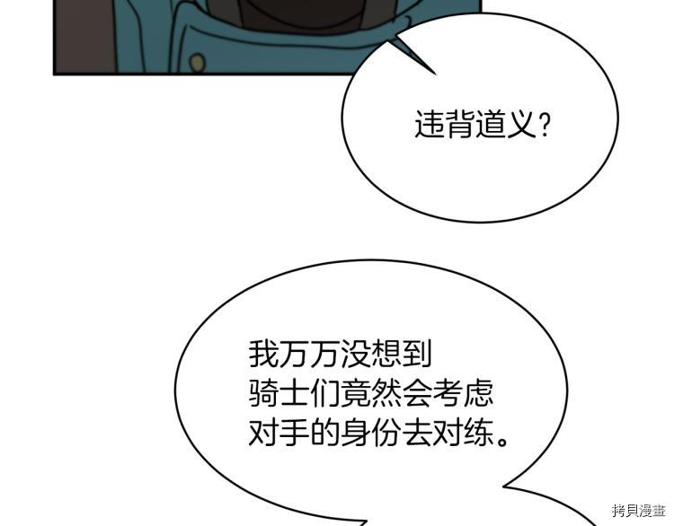 魔族契约[拷贝漫画]韩漫全集-第30话无删减无遮挡章节图片 