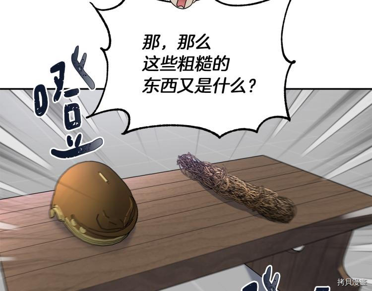 魔族契约[拷贝漫画]韩漫全集-第30话无删减无遮挡章节图片 