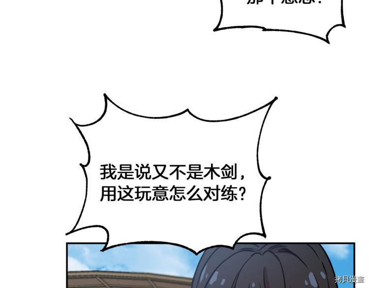 魔族契约[拷贝漫画]韩漫全集-第30话无删减无遮挡章节图片 