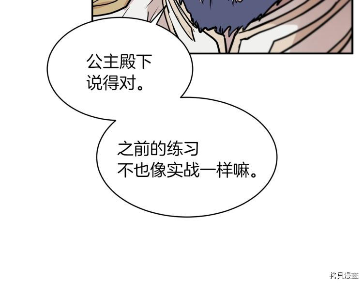 魔族契约[拷贝漫画]韩漫全集-第30话无删减无遮挡章节图片 