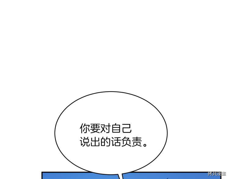 魔族契约[拷贝漫画]韩漫全集-第30话无删减无遮挡章节图片 